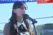 【日向坂46】富田鈴花、国歌独唱の様子がこちら！！！
