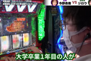 パチスロライター「高2の時の新卒1年目の担任が高3の時に転任したけど、その先生と付き合ってた」