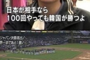 【画像】韓国スポーツファン…壮大なギャグをかますｗｗｗｗｗｗ