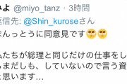 【悲報】「安倍さんがくつろげなくて、国民がくつろげるわけがない」など謎の擁護が多数出現ｗｗｗｗ
