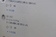 吉田P「会ったこともない人から罵声を浴び続けられているんです」→吉田Pへの悪質な誹謗中傷にユーザーが怒る「開発者への人格批判は止めるべき」