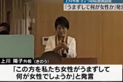 【上川陽子大臣『うまずして』炎上事件】共同通信さん　マスゴミとしての極致に達する…海外アカウントも使って恥を晒しまくる