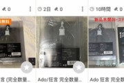 【悲報】転売ヤーさん、「Adoのフィギュア」が売れずに咽び泣くｗｗｗｗ