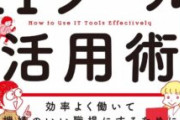 【IT化】金と時間が足りない！政府のデジタルゴリ押しに負担増の地方が反乱