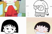 昔の「ちびまる子ちゃん」を語ろう