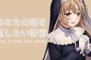 【にじさんじ】リスナー「ブルアカの学校に入るならどこ？」 クレア「トリニティ」