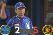 【試合結果】[2023/08/04] DeNAベイスターズ２－５阪神タイガース　首位阪神に逆転負け　牧が逆転の一発打つも８回に４失点・・・