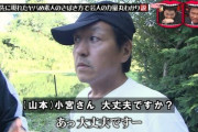 【朗報】水ダウで一番面白い説「ヤバめ素人の捌き方で芸人の力量丸わかり説」に決まる
