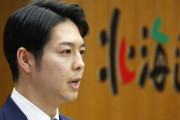 【悲報】北海道知事の鈴木直道さん(38)、とんでもないところで人気になってしまう