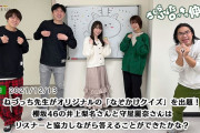 りなぁっち×れなぁっち、なぞかけに挑戦！櫻坂46井上梨名×守屋麗奈「のびラジ」生放送後オフショット公開中。聞き逃し配信に加えて「読むらじる」も配信