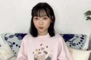 【乃木坂46】北川悠理ちゃんの私服が”くまたん”な件ｗｗｗ