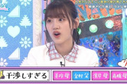 【日向坂46】みーぱん、『干渉』が分からないｗｗｗｗｗｗｗｗｗｗｗ