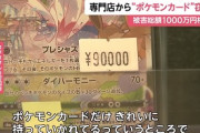 【悲報】カードショップ屋さん、空き巣に入られ店中をぐちゃぐちゃに破壊されてしまう