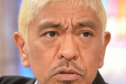 松本人志の裁判におけるA子さんらの身元秘匿、裁判の行方は？