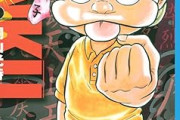 【朗報】『NINKU‐忍空-』30周年を記念した描きおろしビジュアルとロゴが解禁！まさかのリメイクか