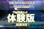 アイドルマスター スターリットシーズン　スターリットレポート反省会