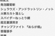 ワンピースファンはこの問題に答えてみろ！
