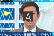 【悲報】“マスク拒否おじさん”、東大卒のエリートだった！！