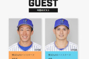 J:COMのオンラインイベント『BAYSTARS HOUSE』に大貫と神里が出演！