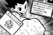 【HUNTER×HUNTER】のGI編とかいう神ｗｗｗｗｗｗｗｗｗｗ