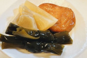三大一人暮らしのお前らが食べないもの「昆布の煮物」「おひたし」