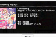 畑亜貴「で、できた……！渾身の歌詞……！！」アイマス製作陣「曲名ださっ！w勝手に変えたろ！w」