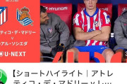 【画像】明らかにサムネの写真を間違えてしまっているサッカーハイライト動画が話題に