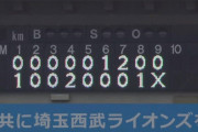 【２連勝】西武ファン集合（2021.6.13）