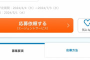 【朗報】グリコ「年収500万円払うから、社内基幹システム立て直してくれるエンジニア来てくれ！！！」