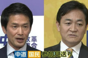 【対決より解決（笑）】国民民主党・玉木雄一郎さん　国民会議での消費税減税について話し合いすら放棄して中道改革連合と同じレベルにまで落ちる←批判が殺到して言い訳を投稿
