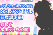 デレステ　月末シンデレラフェスブラン　日野茜