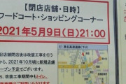 高速道路のSA・PAで打線組んだ