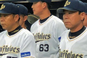 【悲報】オリックス、3位に入れなかったらまた監督が替わるらしい