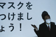 会社で「マスクつけてこい」って言われて腹立ったから