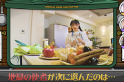 料理企画でなぜか乃木坂メンバーが全幅の信頼を寄せていたもの・・・