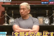 【悲報】松本人志さんのポスト、1億回ビュー突破WVWVWVWVWVWVWVWVWVWVWVWVWVWVWV
