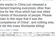 【悲報】トランプさん「イカれ中国が世界中の人間をコロナで殺しておいて他国を非難する声明を出しやがった」