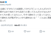 【悲報】セクシー女優さん「女優になった事が父親にバレた。めちゃくちゃ怒ってるらしい…」