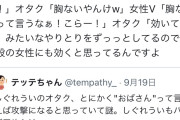 【悲報】Vtuber界隈のノリ、一般人にバレてドン引きされるwwwwwwwwwww