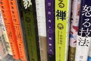 【にじさんじ】剣持の虚空教典って宗教の棚に置いてあるんだ....