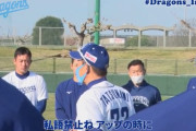 元中日監督 立浪さんの名言ってある？