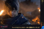 【FF14】ファミ通・電撃ゲームアワード2019「ベストオンラインゲーム部門」にてFFXIV漆黒のヴィランズが受賞！吉田Pからのコメントも！