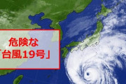 【画像】キチ〇イ「アベが台風を作り出して日本にぶつけた！台風19号は人口台風！！」