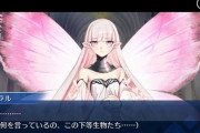 【FGO・画像あり】『妖精円卓領域 アヴァロン･ル･フェ 』これだけやってるのに俺たちが妖精扱いなのは許せない・・・！！←ヒエッ…