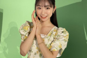 【朗報】AKB48山内瑞葵ちゃん「恋愛経験ない」【ソースあり】