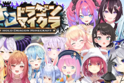 【ホロライブ】ぺこちゃん主催マイクラ新企画「ホロドラゴンマイクラ」！！！