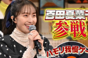 【見逃し配信】全滅ももクロ…百田夏菜子リベンジSP!!『バナナサンド ハモリ我慢』TVer見逃し配信スタート！
