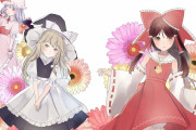 【画像】ZUN「東方の紅魔館の奴等は別に仲良くないぞ」 ←これwww
