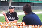 イチロー「ウエイトで身体を大きくしてもダメ。腱や関節は耐えられない。だから怪我するんですよ」