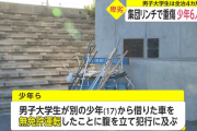 暴走族「自分たちのチーム以外の人間は、無免許運転をしてはならない」